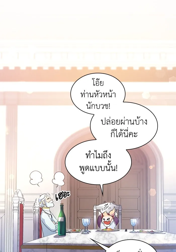 ฟิลเลียโรเซ่กับคำทำนายแห่งมงกุฎหนาม ตอนที่ 51 รูปที่ 89