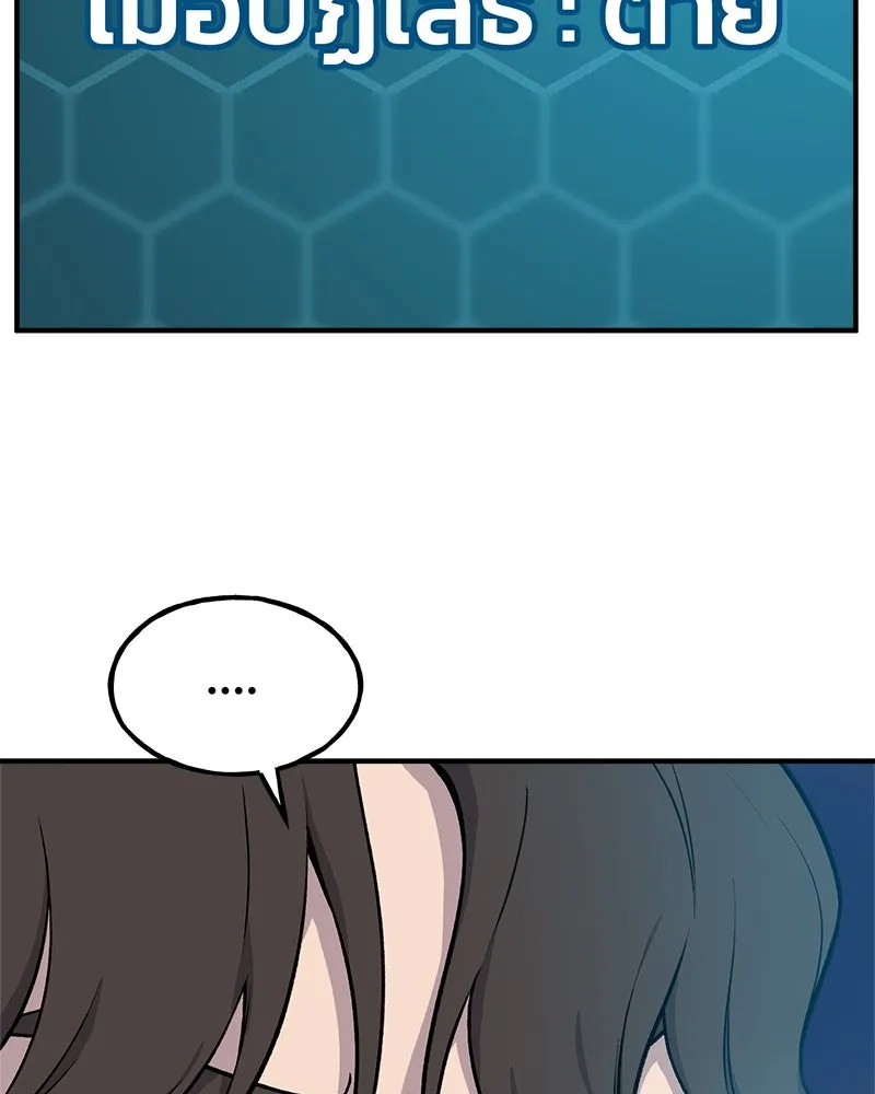 ปลูกผักพิชิตหอคอย ตอนที่ 6 รูปที่ 10