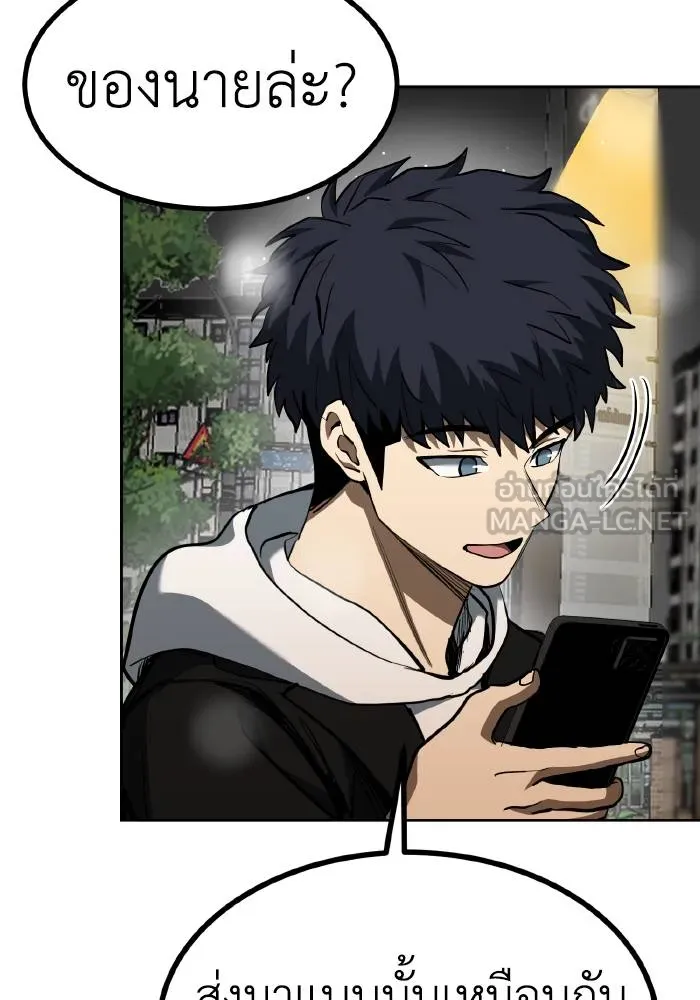 ราชาแห่งอ็อกทากอน ตอนที่ 82 รูปที่ 63