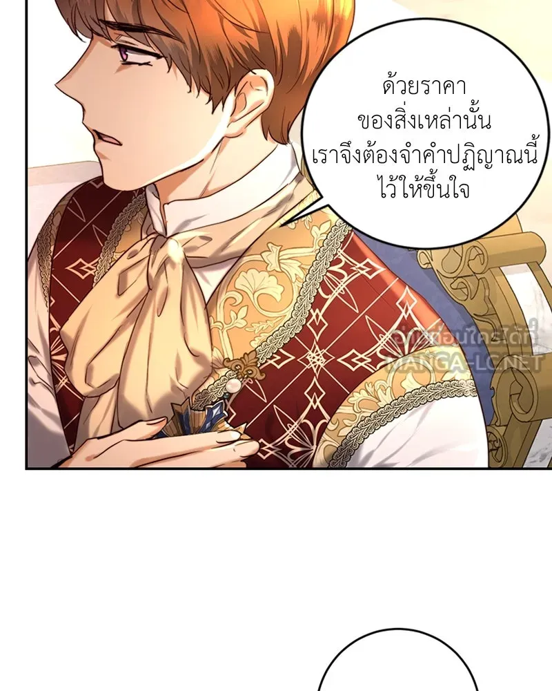 เจ้าหญิงคลั่งแห่งวังหลวง ตอนที่ 37 รูปที่ 48