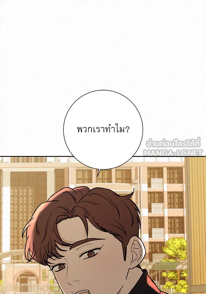 ปฏิบัติการรักวุ่นหัวใจ ตอนที่ 11 รูปที่ 66
