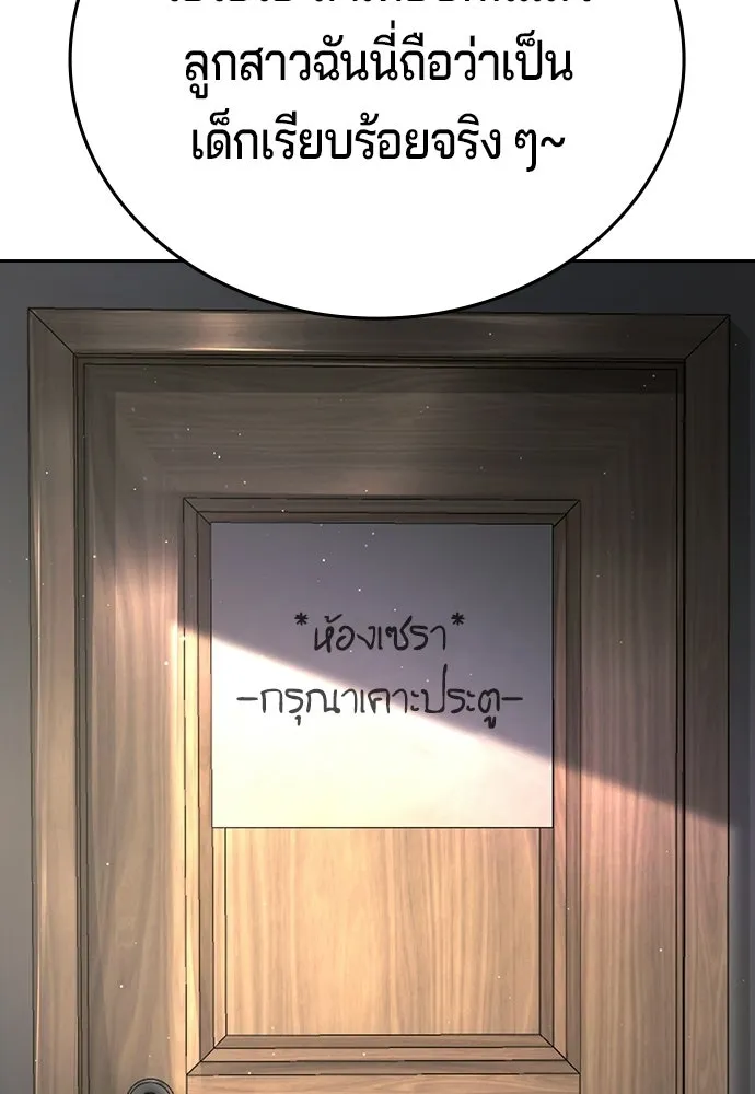 คูเซรา ตอนที่ 76 รูปที่ 205