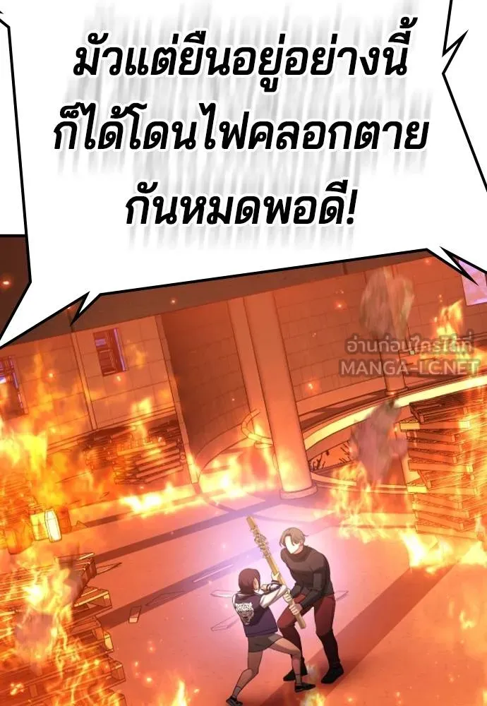 คูเซรา ตอนที่ 18 รูปที่ 220