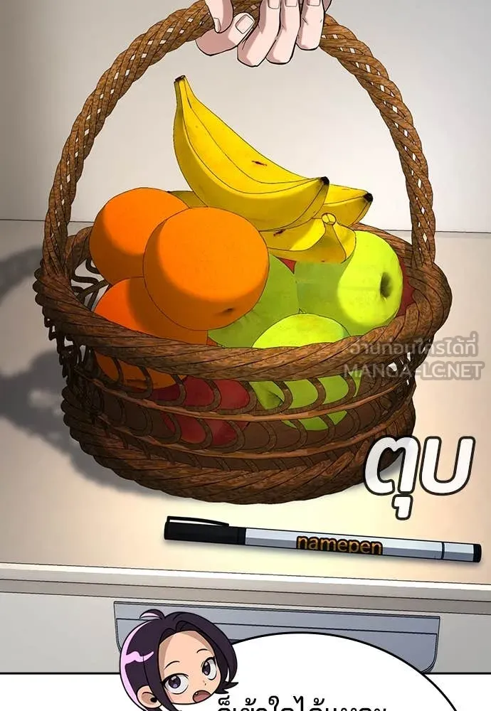 คูเซรา ตอนที่ 49 รูปที่ 187