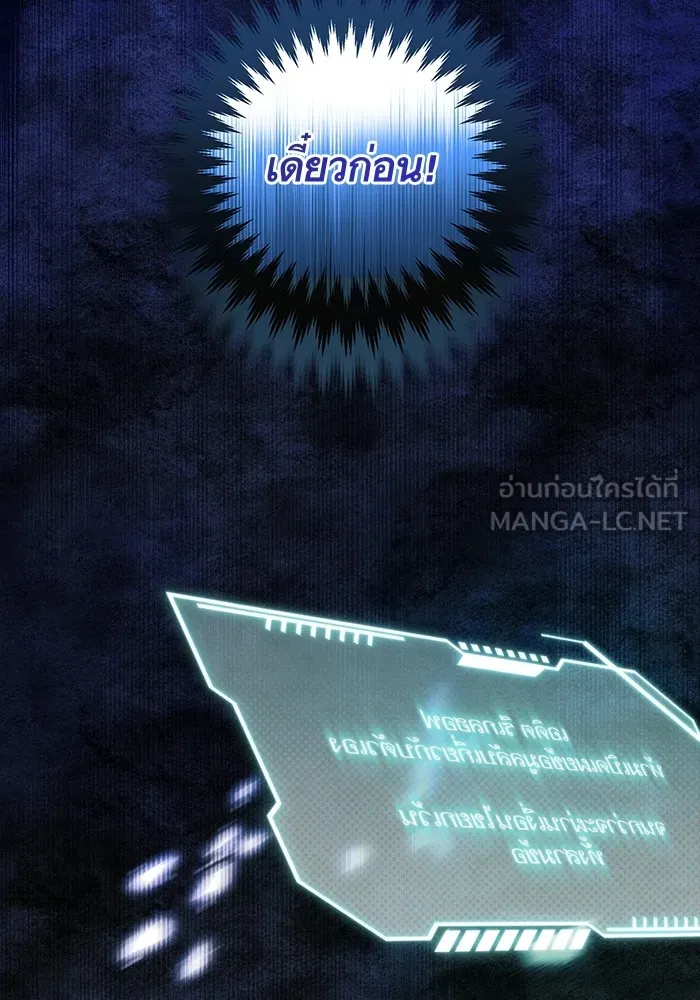 นึกว่าเป็นอิเซไคธรรมดา ตอนที่ 19 รูปที่ 69