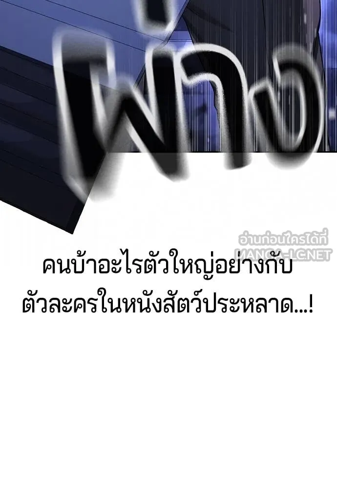 คูเซรา ตอนที่ 43 รูปที่ 213