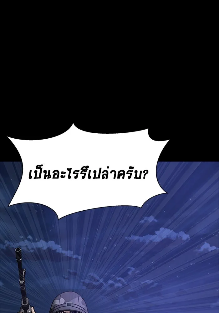 เพลเยอร์นักกินเหล็ก ตอนที่ 36 รูปที่ 71
