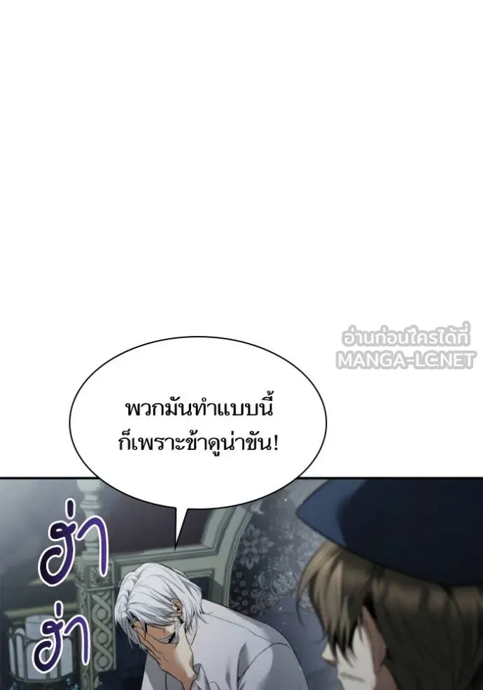 ชาตินี้น้องขอ ตอนที่ 161 รูปที่ 65