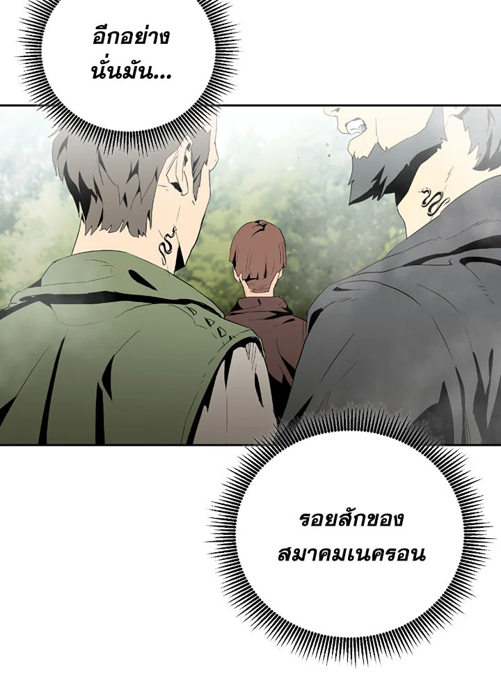 พลทหารโครงกระดูกผู้ม ตอนที่ 83 รูปที่ 66