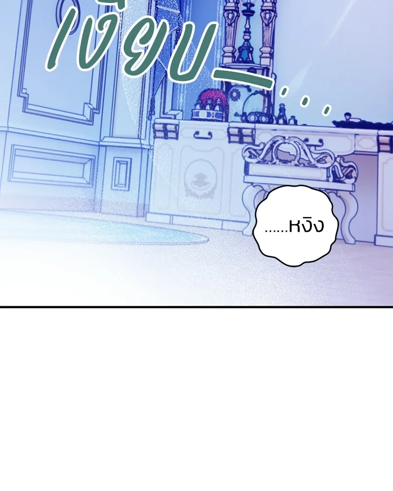 จุ๊บรัก คุณหมาป่า ตอนที่ 2 รูปที่ 59