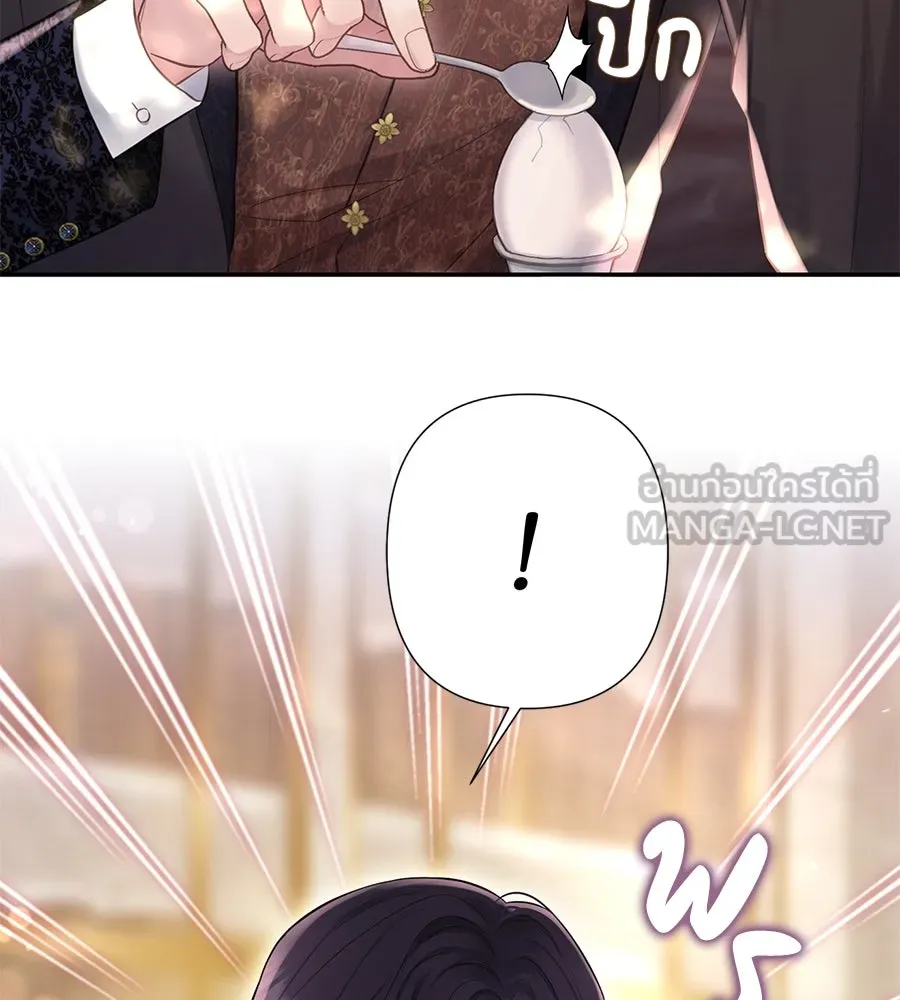 บาสเตียน ตอนที่ 44 รูปที่ 108