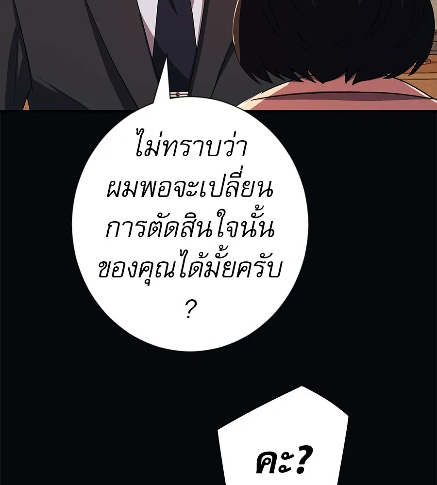 คอลเซ็นเตอร์เปลี่ยนชีวิต ตอนที่ 68 กับดัก รูปที่ 62