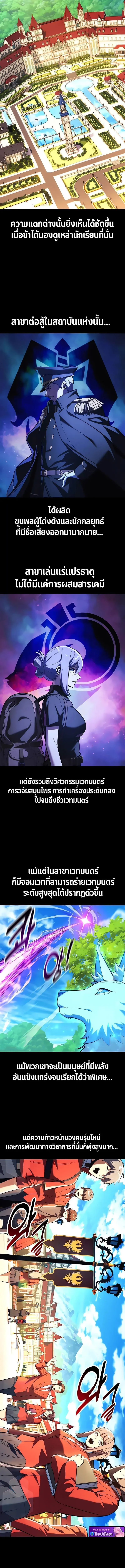 The Extra_s Academy Survival Guide ส_ดยอดค_ม_อเอาช_ว_ตรอดในอคาเดม_ ตอนที่ ตอนที่ 104 รูปที่ 6