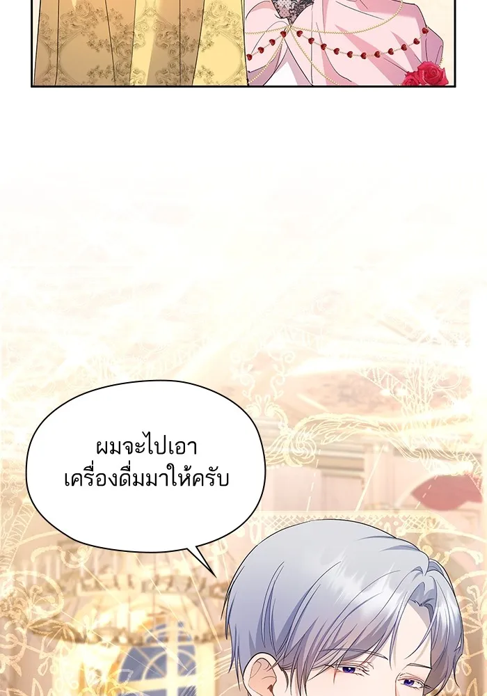 หวานใจสุดโหดโหมดเชื่อง ตอนที่ 45 รูปที่ 79