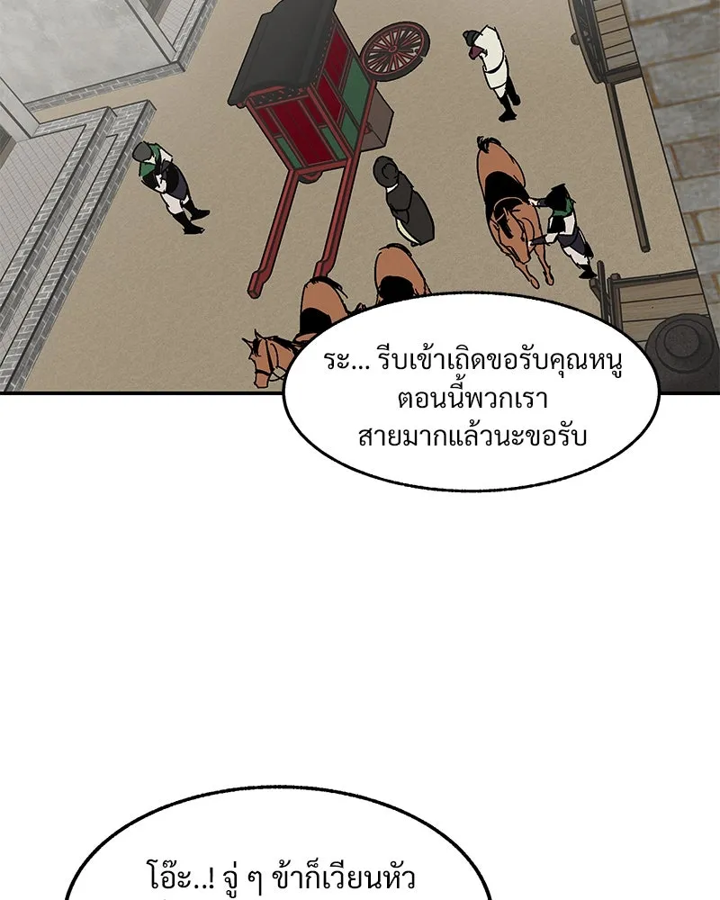 ข้าต้องไม่ใช่พระชายา ตอนที่ 1 รูปที่ 26