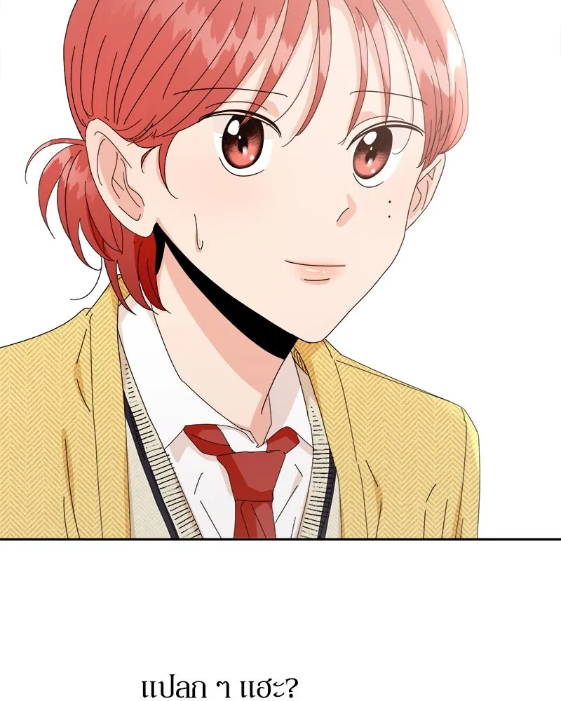 Pyramid Game เกมพีระมิด ตอนที่ 57 รูปที่ 118