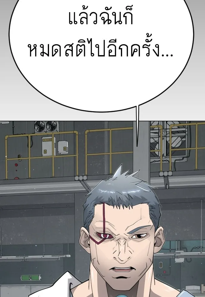 ยุคแห่งยอดมนุษย์ ตอนที่ 109 รูปที่ 94