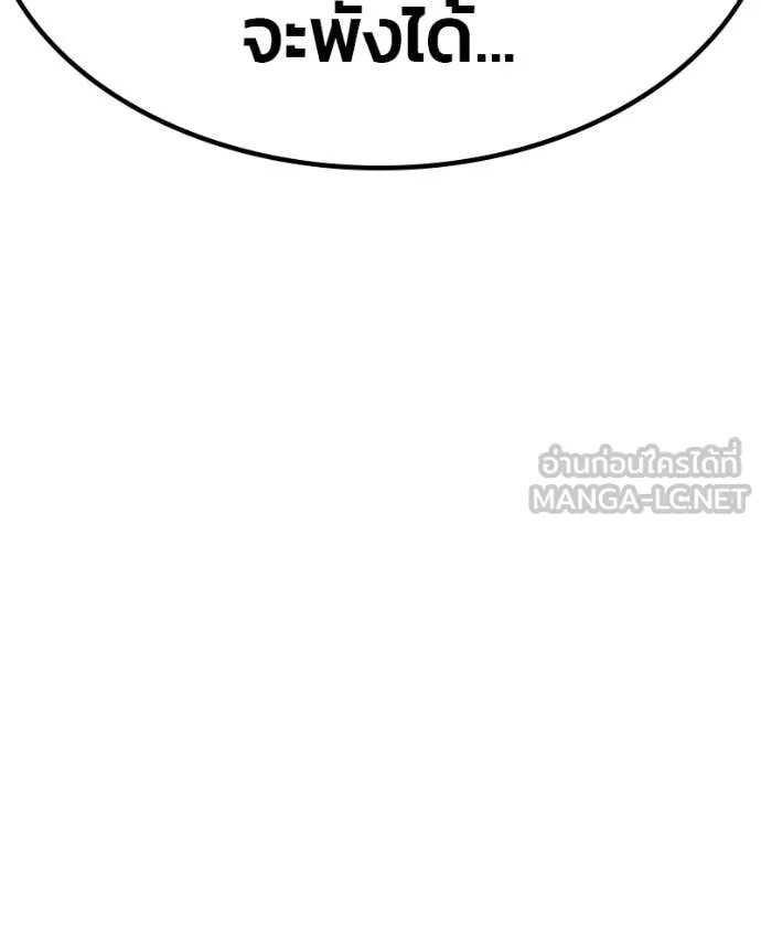 +99 ท่อนไม้ ตอนที่ 171 รูปที่ 430