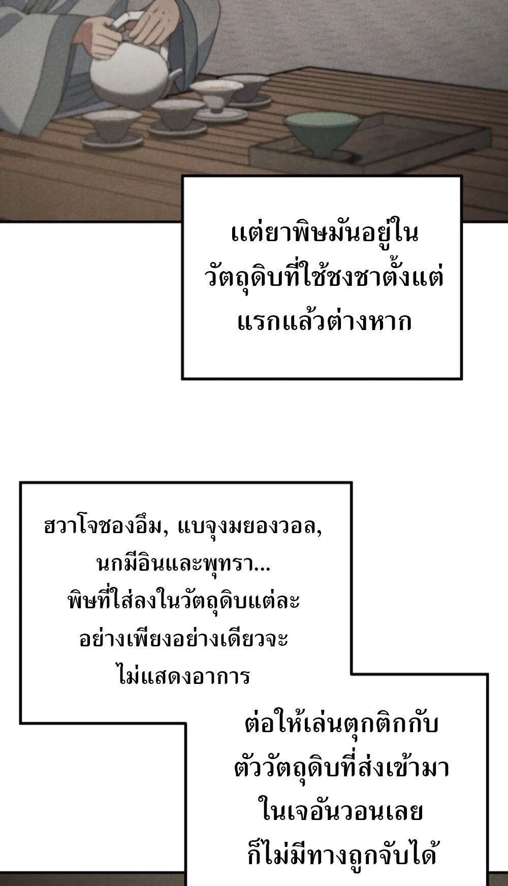 The Youngest Son of the Eunhae Sangdan บ_ตรชายคนส_ดท_องแห_งหอการค_าอ_นเฮ ตอนที่ ตอนที่ 44 รูปที่ 72