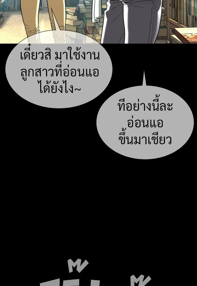นักฆ่าย้อนวัย ตอนที่ 116 รูปที่ 187