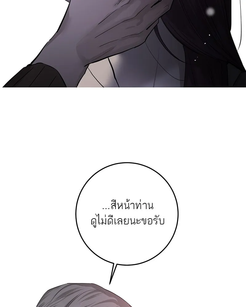 ตำนานเทพธิดาตกสวรรค์ ตอนที่ 73 รูปที่ 137