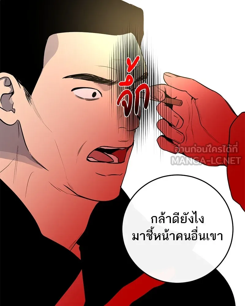 ตำนานเทพธิดาตกสวรรค์ ตอนที่ 22 รูปที่ 36