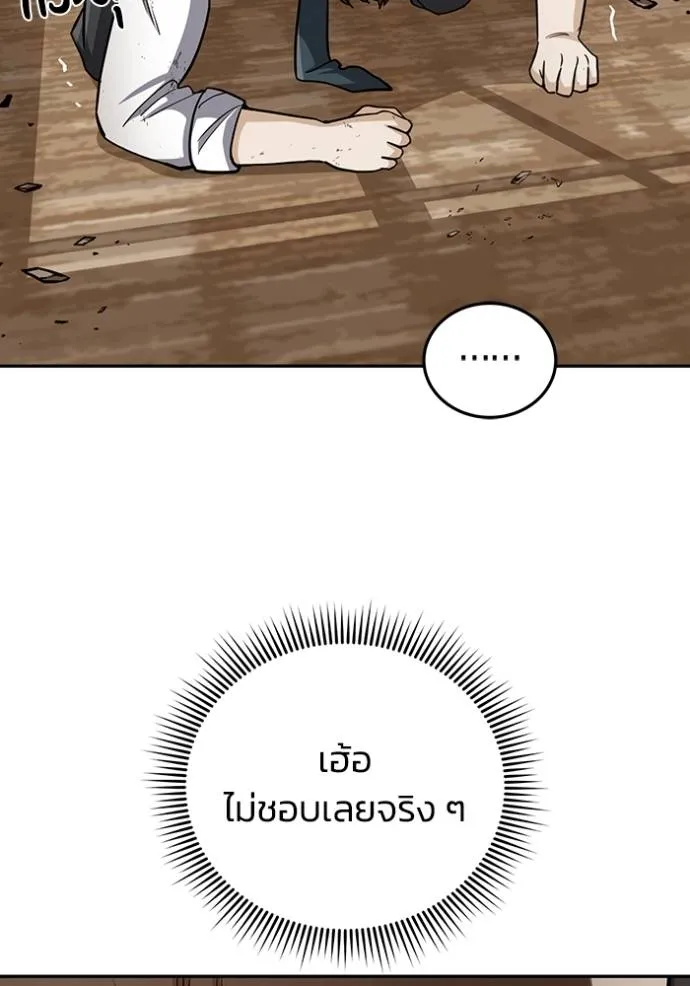 อัจฉริยะนอกคอก ตอนที่ 79 รูปที่ 107