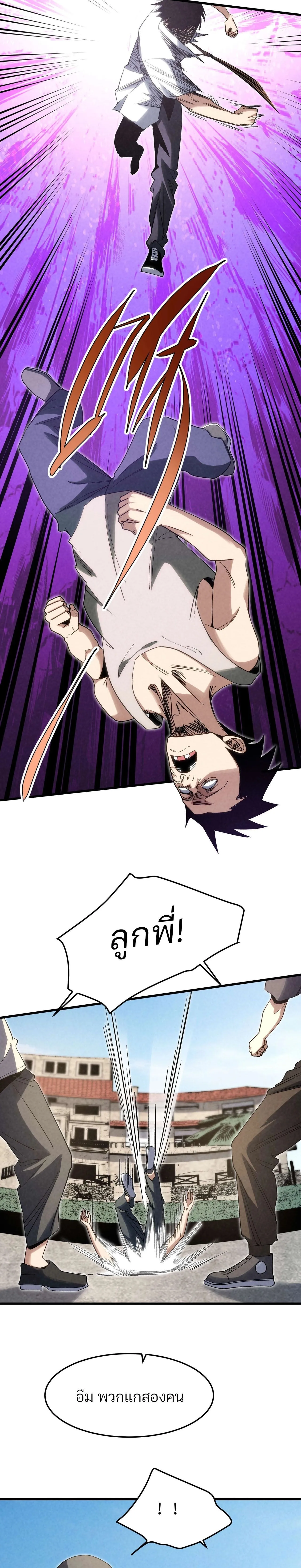 Rebirth of the Campus Special Forces Soldier เก_ดใหม_ของทหารหน_วยรบพ_เศษ ตอนที่ ตอนที่ 20 รูปที่ 19
