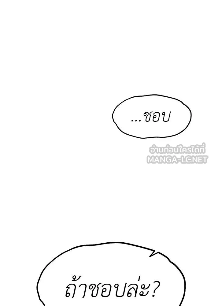 Undercover Chaebol ตอนที่ 90 รูปที่ 132