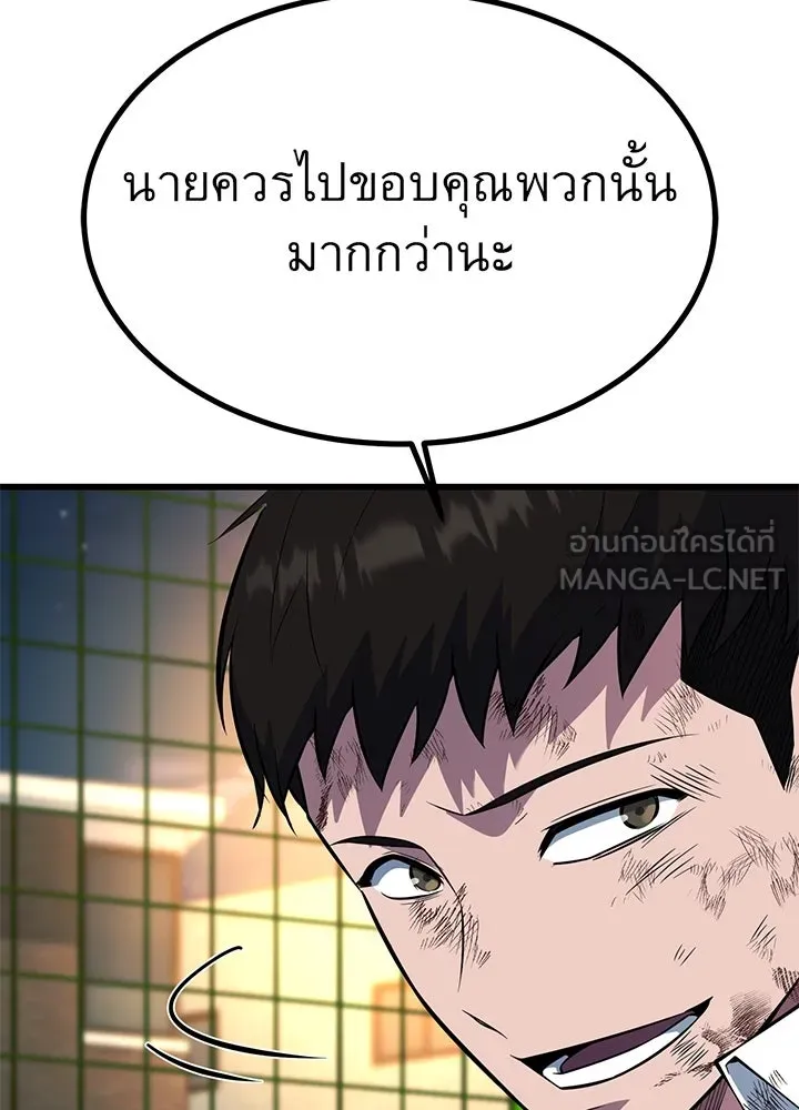 ราชาลานประลอง ตอนที่ 28 รูปที่ 39