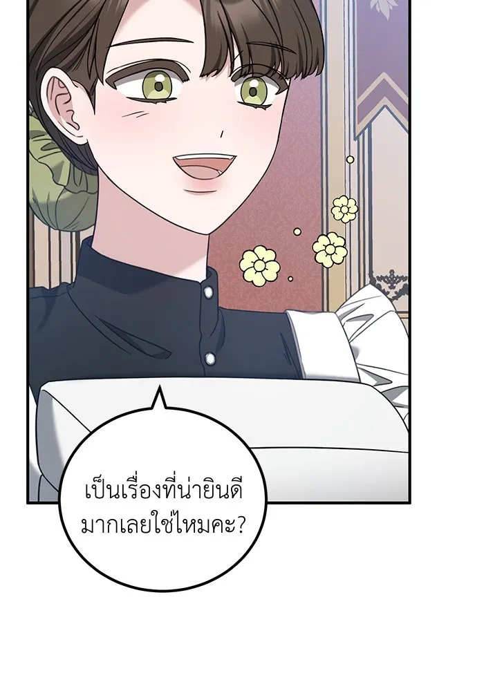 ครอบครัวพรรค์นั้น ฉันไม่มีวันกลับไป ตอนที่ 49 รูปที่ 77