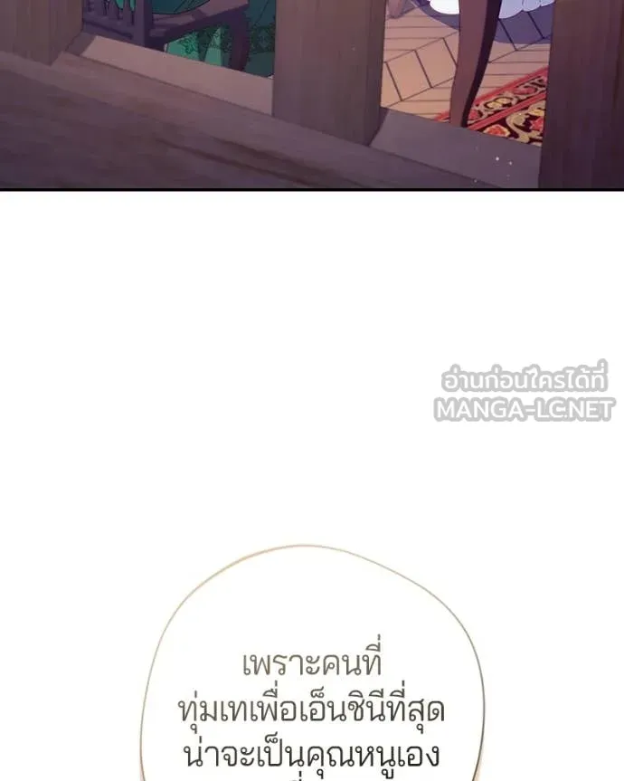 ถ้าเป็นนางร้าย ตอนที่ 55 รูปที่ 84