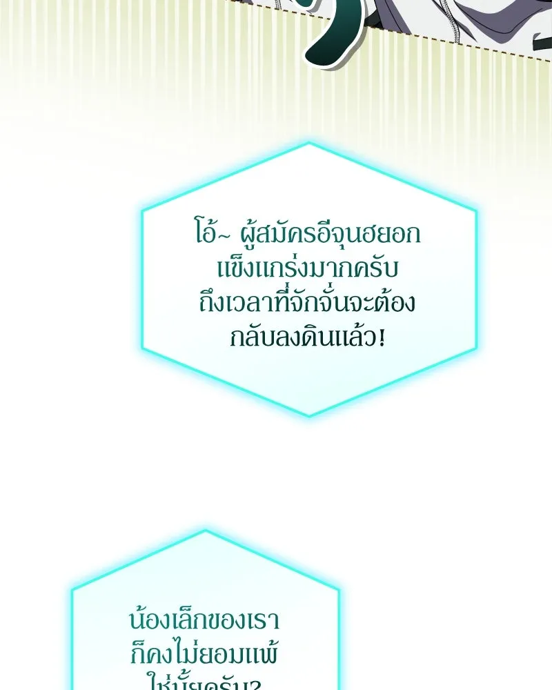 ย้อนเวลามาเป็นมักเน่ ตอนที่ 10 รูปที่ 35