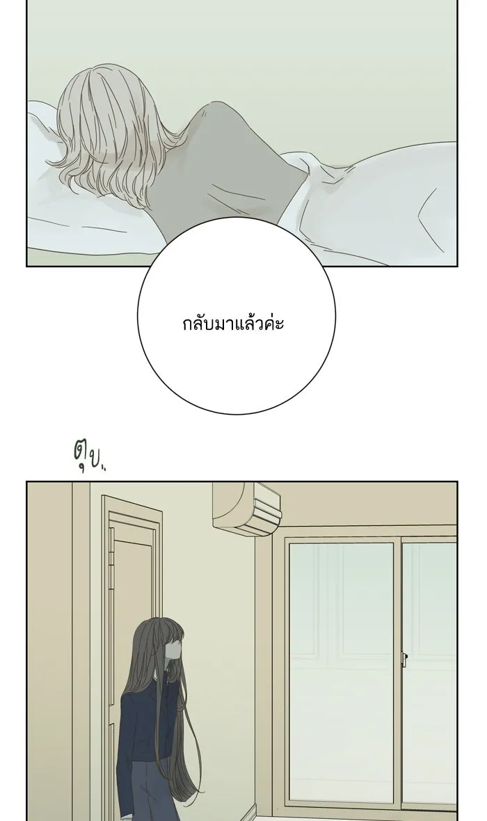 ฉันมันร้าย หรือเพราะโลกไม่น่ารัก ตอนที่ 38 รูปที่ 40