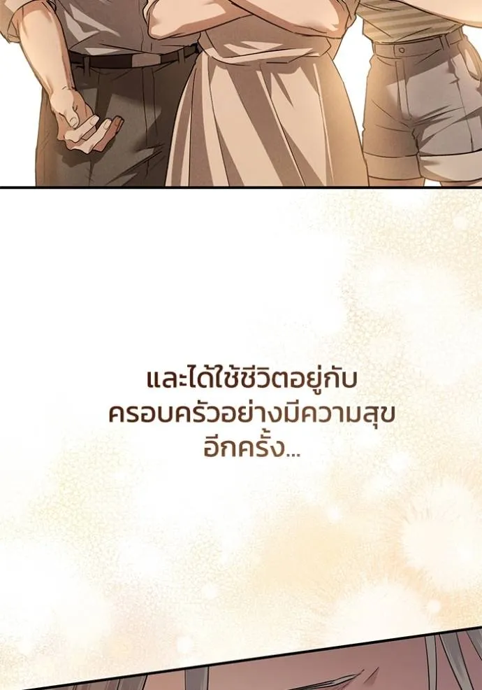 ยามหมาป่าทมิฬเพรียกห ตอนที่ 17 รูปที่ 11