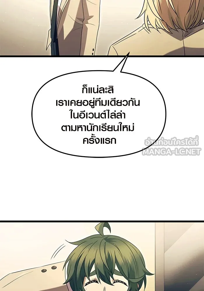 พลิกชะตาคว้าไอเทมระดับเทพ ตอนที่ 67 รูปที่ 33