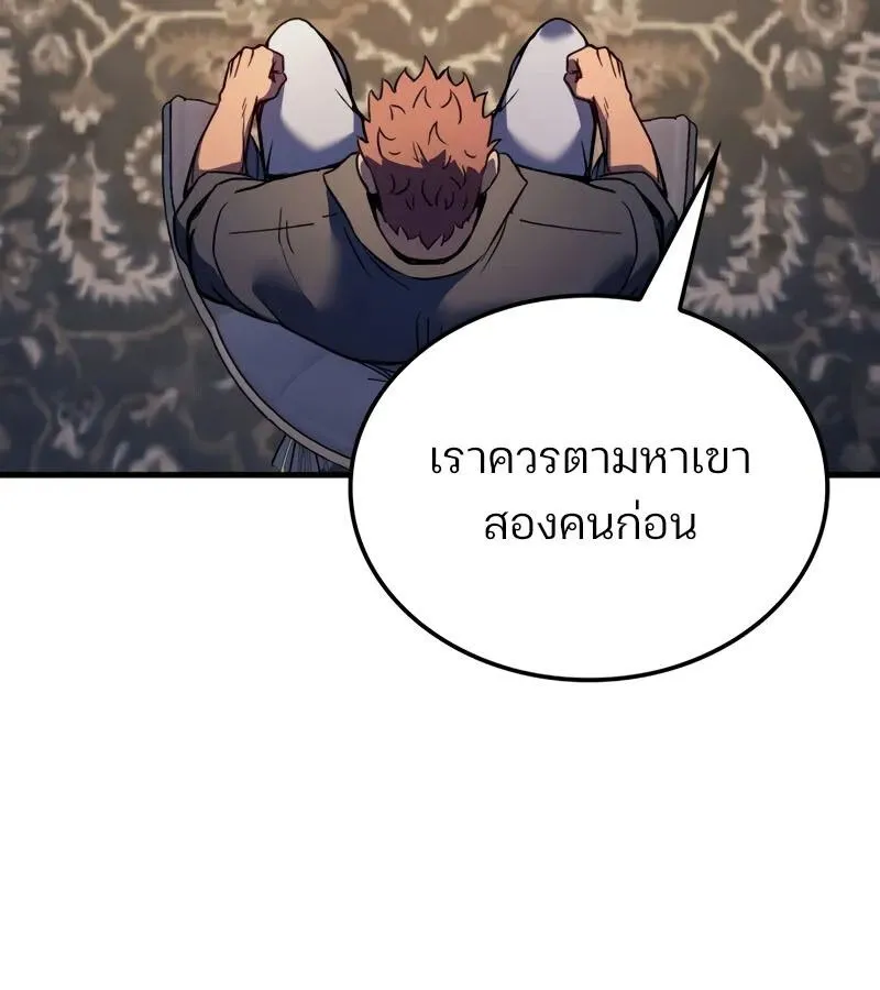 The Indomitable Martial King ตอนที่ ตอนที่ 68 รูปที่ 112