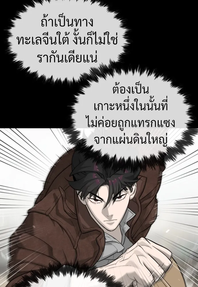 นักฆ่าย้อนวัย ตอนที่ 85 รูปที่ 61