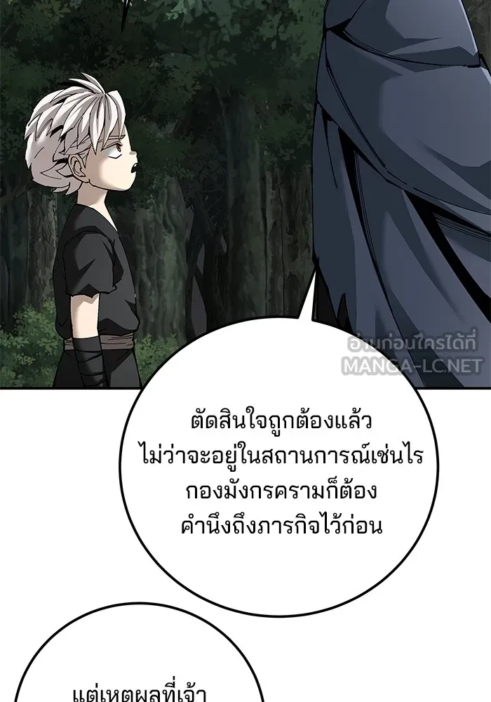 คุณปู่จอมยุทธกับหลานสาวสุดแกร่ง ตอนที่ 88 รูปที่ 39