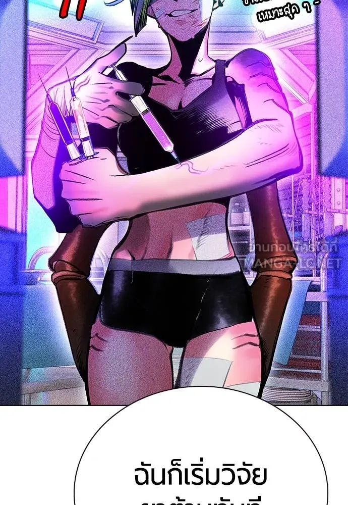 Jungle Juice ตอนที่ 153 รูปที่ 66