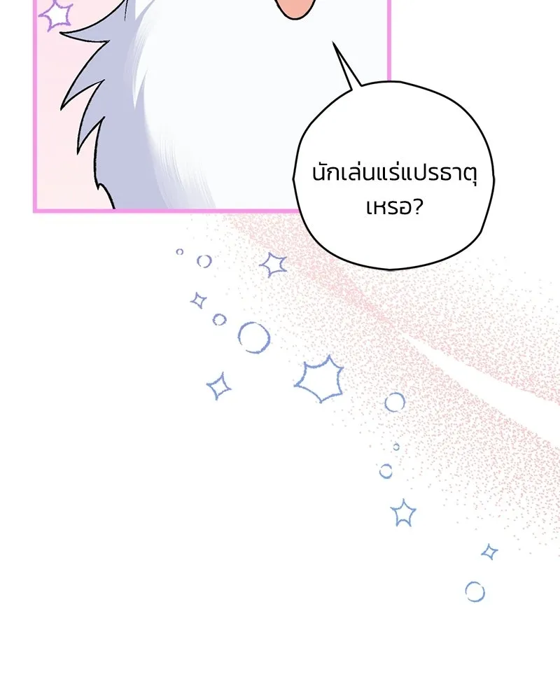 จุ๊บรัก คุณหมาป่า ตอนที่ 9 รูปที่ 43