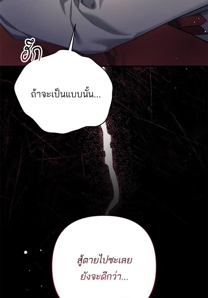 แด่ตัวละครโปรดที่ถูกทิ้ง ตอนที่ 67 รูปที่ 68