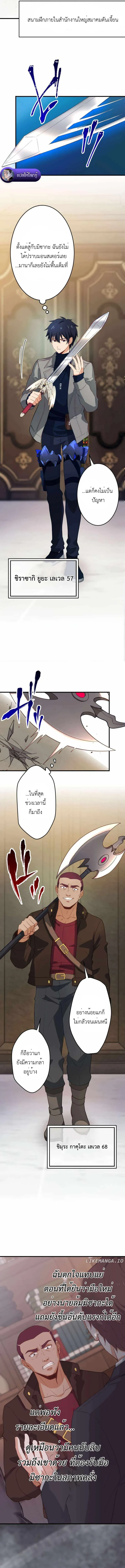 The Akashic Record Which Only I Can Read บ_นท_กจ_กรวาลท_ม_แค_ฉ_นมองเห_น ตอนที่ ตอนที่ 27 รูปที่ 5
