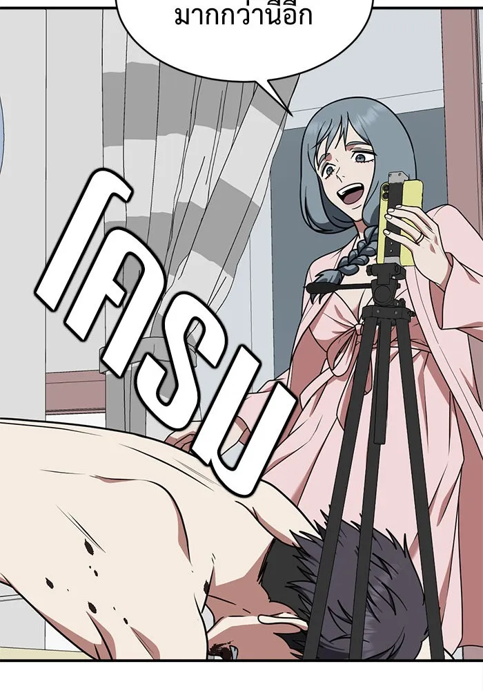 ช่วยเปลี่ยนฉันที ตอนที่ 127. ฮันซองจิน 5 รูปที่ 19