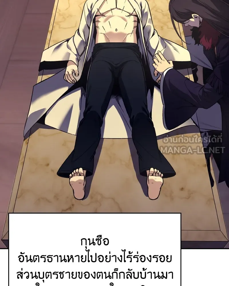 เกิดอีกทีเป็นว่าที่ประมุขลัทธิมาร ตอนที่ 106 รูปที่ 165