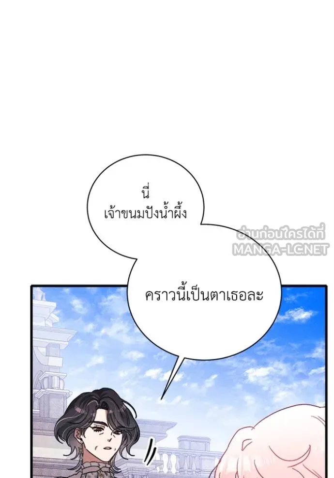 รักนะคะ ป๊ะป๋า ตอนที่ 15 รูปที่ 83