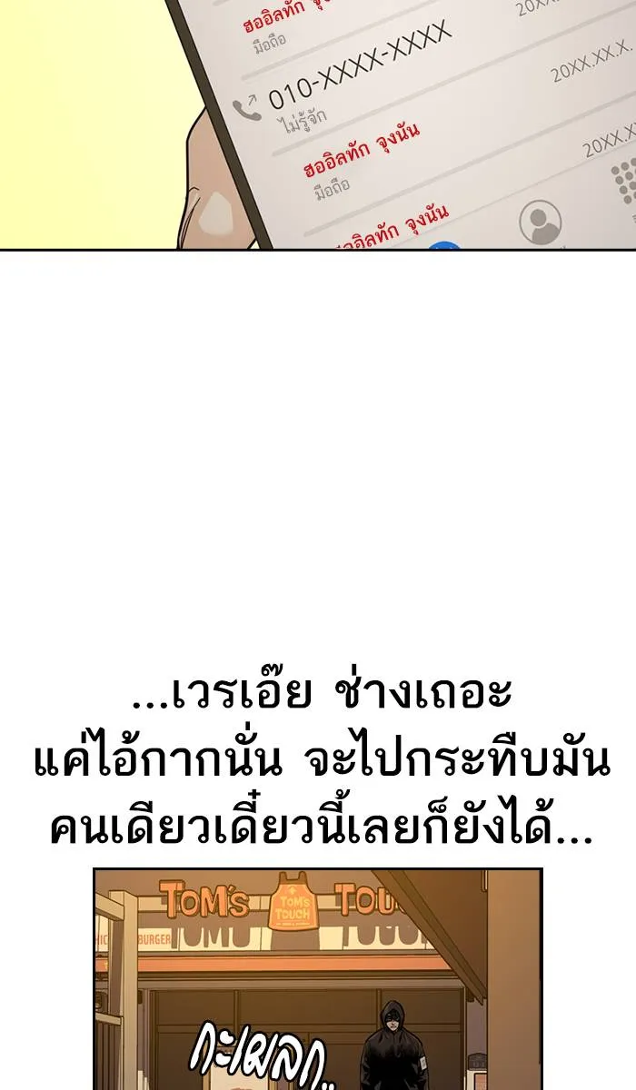 To not die ตอนที่ 31 รูปที่ 50