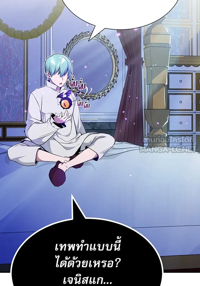 จอมเวทเกิดใหม่ในรอบ 66666 ปี ตอนที่ 19 รูปที่ 90
