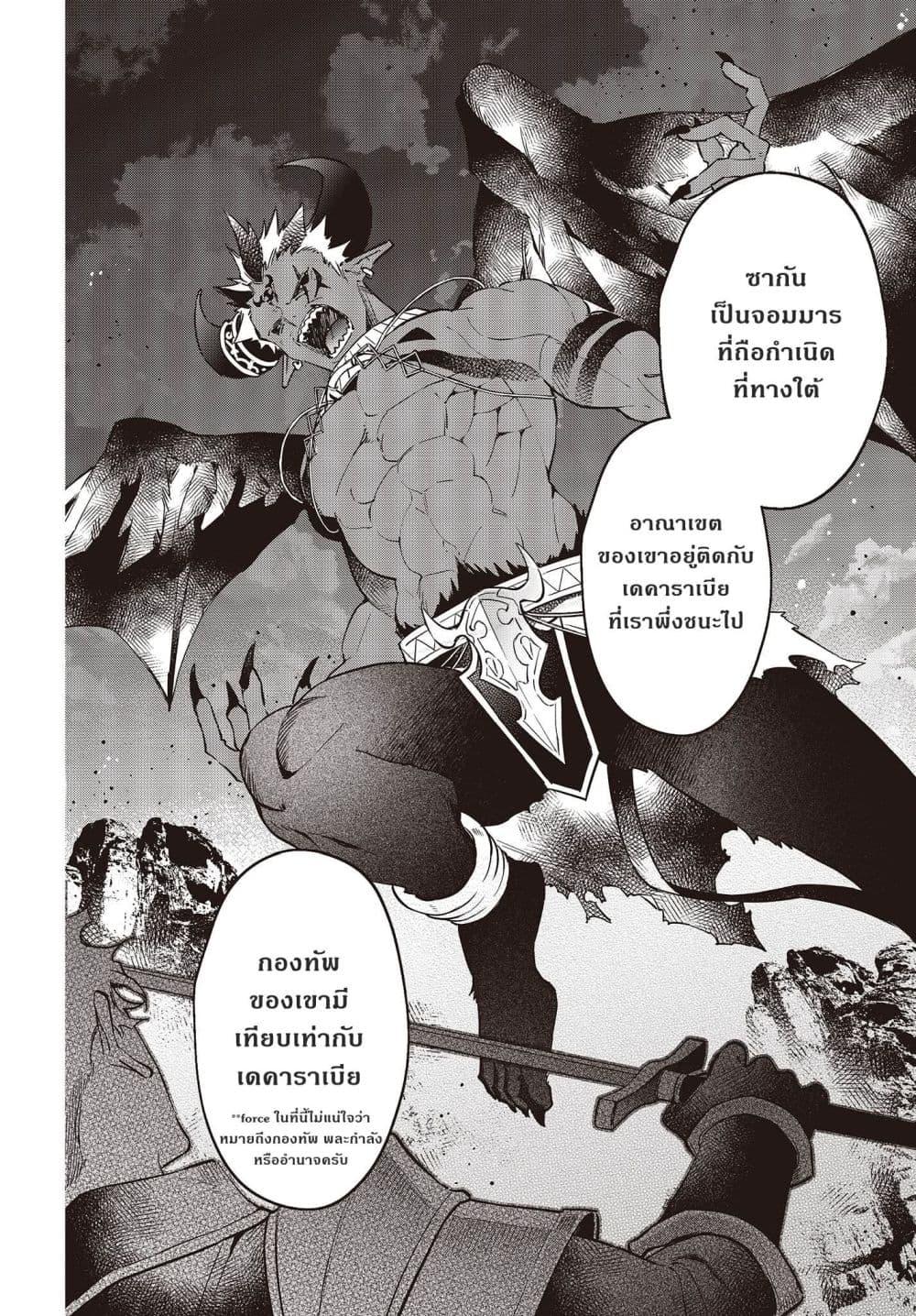 Manga-lc-com อ่านมังงะ อ่านการ์ตูน ออนไลน์ ฟรี Realist Maou Niyoru Seiiki Naki Isekai Kaikaku จอมมารผู้รู้แจ้งกู้โลก ตอนที่ 1 2 3 4 5 6 7 8 9 10 11 12 13 14 ฟรี ไม่มีโฆษณา Manga-lc - อ่าน มังงะ อ่าน การ์ตูน ออนไลน์ อ่านมังงะ ฟรี