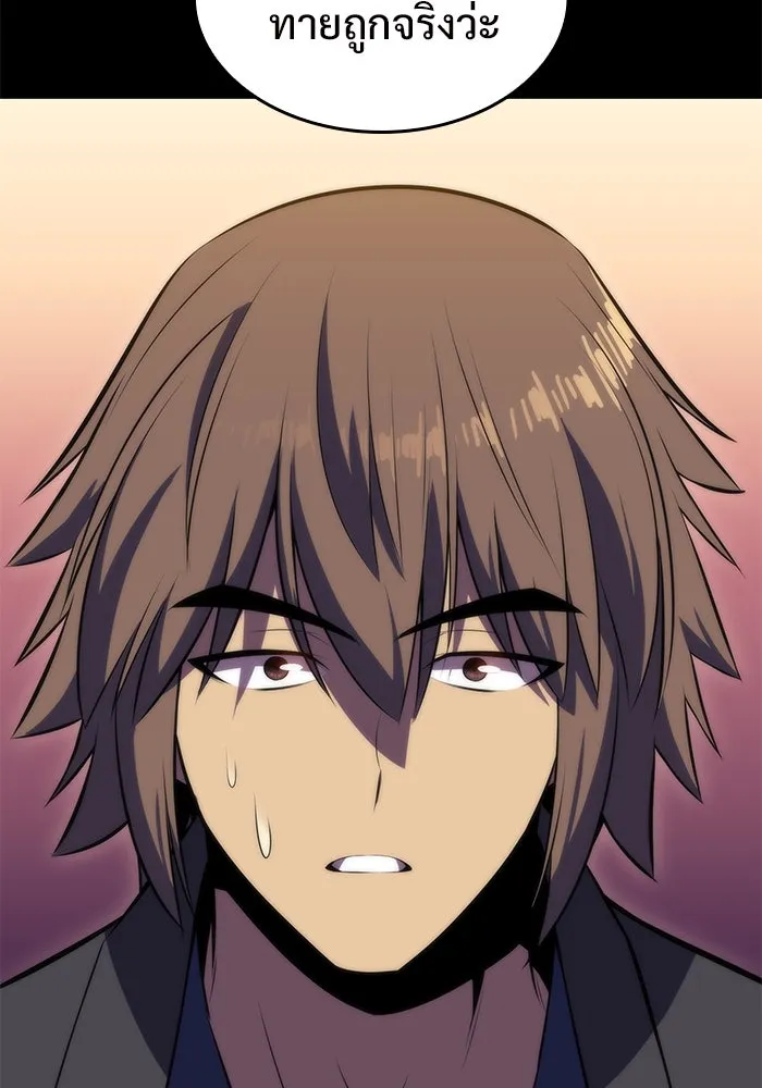 ผู้เล่นหน้าใหม่เลเวลแมกซ์ ตอนที่ 68 เทวาลัยสีเทา (1) รูปที่ 38